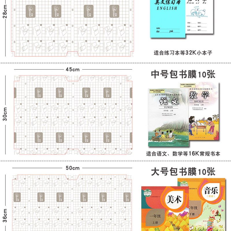 书皮书套透明书皮纸包书皮自粘书膜磨砂包邮卡通动漫包书膜小学生