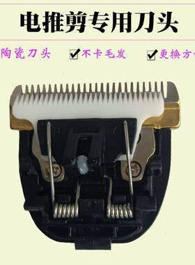 宠物电推剪刀头泰迪金毛狗狗剃毛器宠物店专用电推子推毛器刀片头