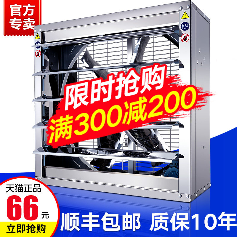 负压风机工业排风扇大功率强力静音排气扇通风换气扇养殖场抽风机