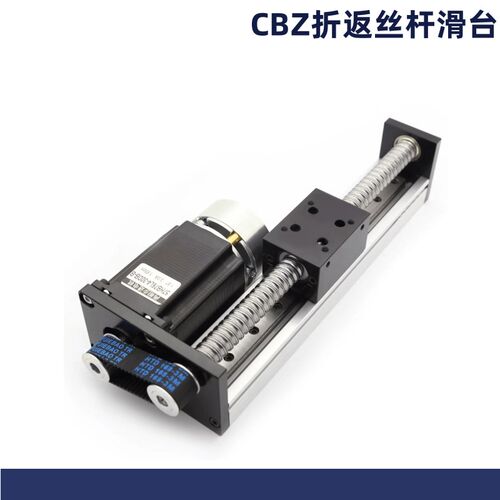 直线模组滑台精密单线轨滚珠丝杠步进伺服电机套装折返行程铝合金