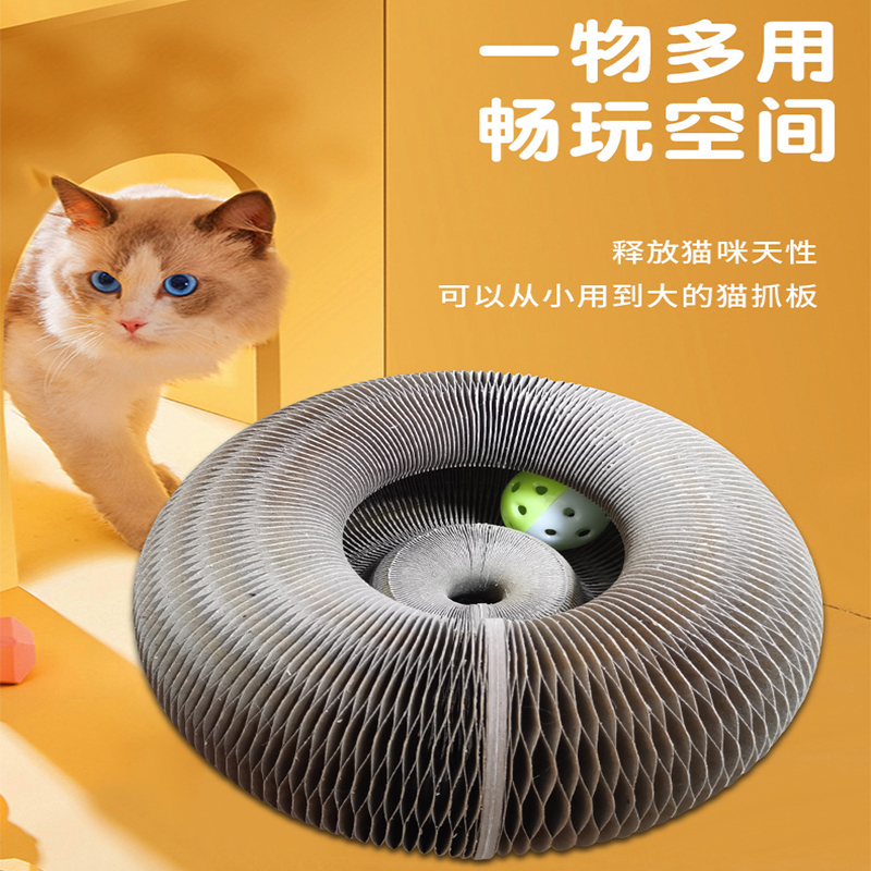 魔术风琴猫抓板可折叠猫玩具瓦楞纸变形抓板猫咪自嗨耐磨耐抓猫窝