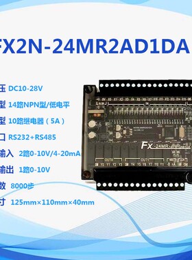 国产简易PLC工控板 可程式设计逻辑控制器 兼容FX2N  插拔端子