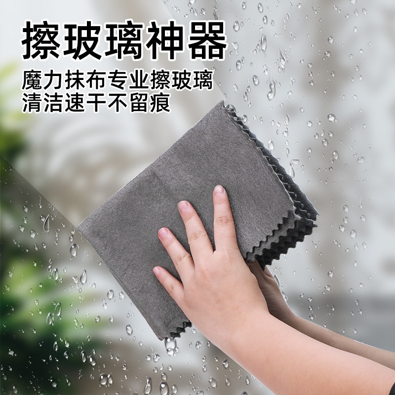 擦玻璃神器家用抹布檫洗窗清洁工具开荒保洁家政专用万能新屋打扫