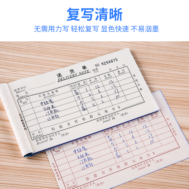 定制两联收款收据本无碳复写纸送货单多联销货清单付款申请费用报