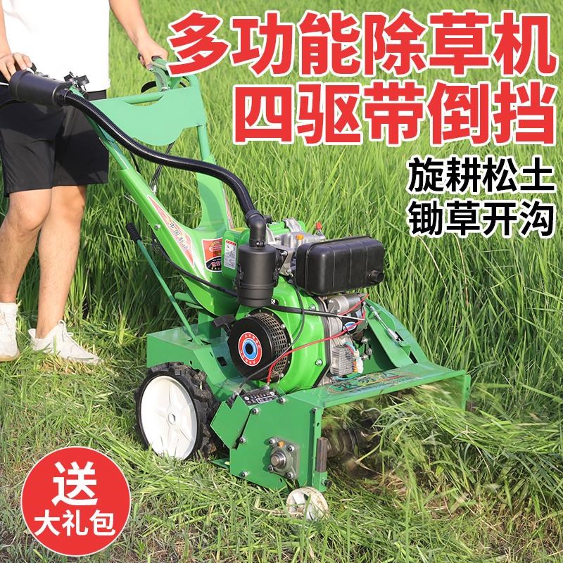 新款四驱柴油除草机汽油松土开沟除草根锄草神器碎草还田机打草机