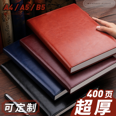 a4笔记本本子400页加厚加大办公用商务记事本高档工作会议记录本b