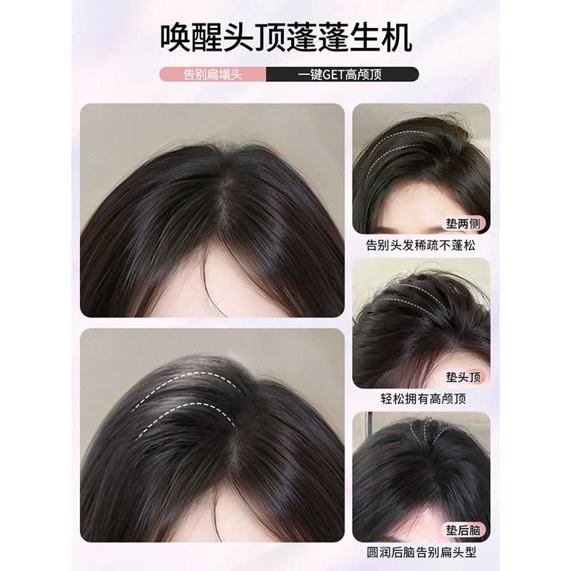假发片女头顶补发蓬松真发垫发片增发量无痕隐形垫发根高颅顶神器