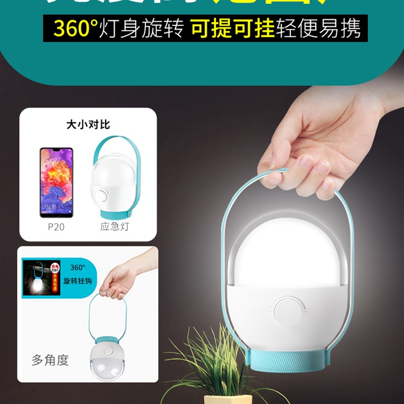 康铭LED充电灯家用停电备用应急灯户外无线灯泡超亮移动照明神器