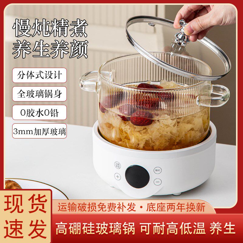 多功能养生壶高硼硅透明壶玻璃电煮锅办公室小型烧水壶家用炖煮锅