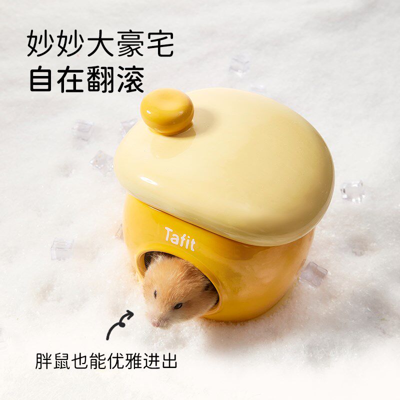 它适妙妙仓鼠陶瓷降温冰窝冰屋夏天季金丝熊躲避屋小房子造景用品