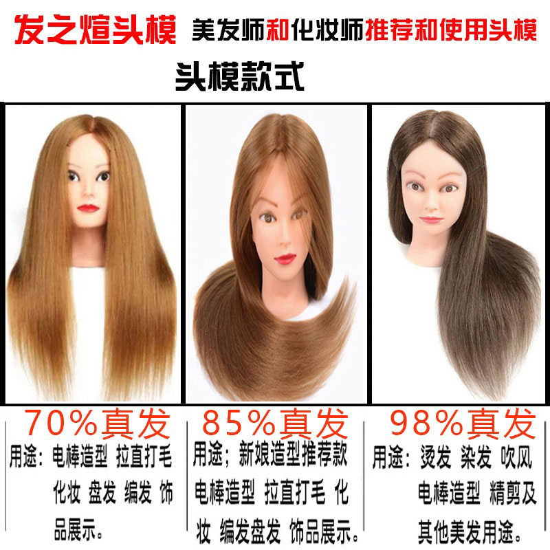 美发头模全真发理发学徒剪发练习假人头模型可烫染编发公仔头模特