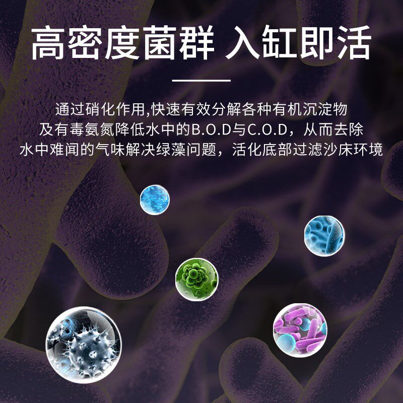 仟湖特别龙鱼硝化细菌鱼缸专用消化细菌水族箱水质稳定剂净化水质