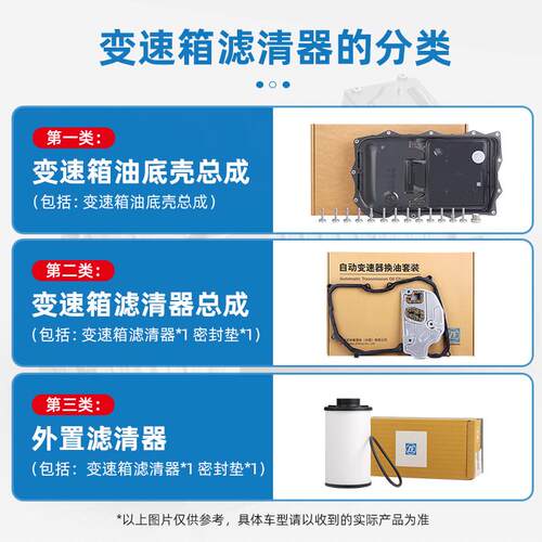 ZF采埃孚变速箱滤芯滤清器网奥迪A3/A4L/A5/A6L/A7/A8L/Q3/Q5/Q7