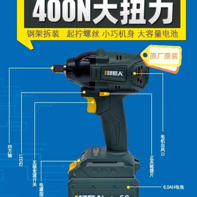 绿巨人8020无刷电动起子大扭力锂电冲击充电扳子鹰架子木工气动扳
