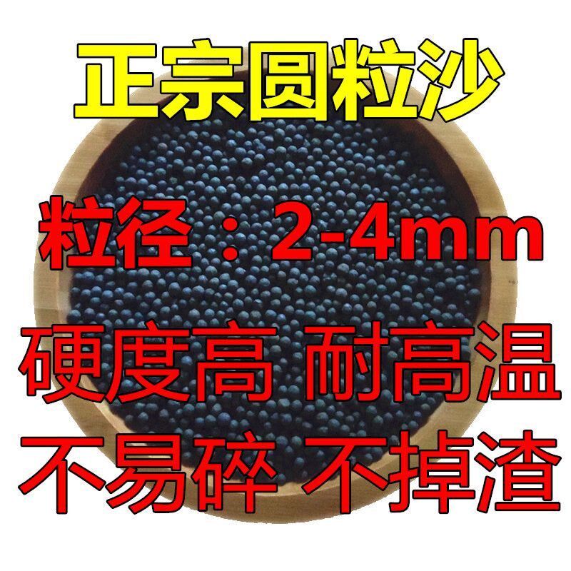 50斤炒板栗专用沙圆形陶瓷砂商用糖炒栗子砂石炒货砂糖炒板栗沙子