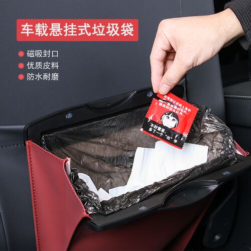 创意车载垃圾袋汽车用品座椅靠背挂式垃圾桶车内收纳盒改装装饰