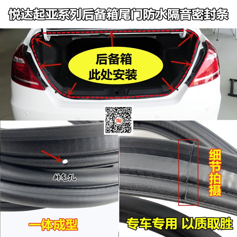 适配悦达起亚福瑞迪锐欧K2K3K4K5赛拉图狮跑智跑后备箱胶条尾门条