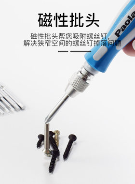 保拉伸缩螺丝刀套装可换头螺丝批组合居修理行电脑手机拆机工具