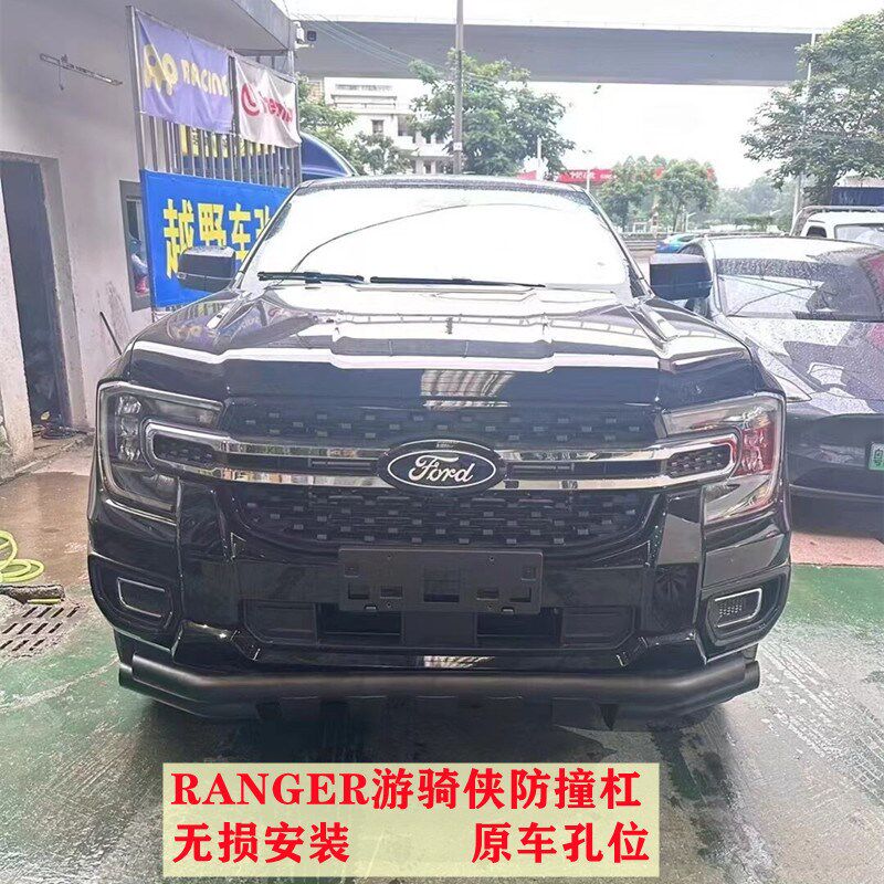 适用15-24年福特RANGER raptor撼路者皮卡改装加厚前杠竞技防撞杠