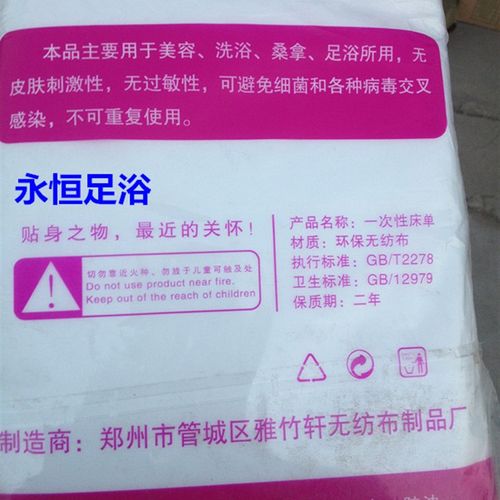 80*180一次性床单美容院按摩床垫旅游无纺布不防水不防油垫单床单