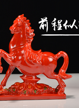 陶瓷中国红马摆件 升学中考高考祝福励志 马到成功书房新年装饰品