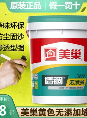 美巢墙锢 混凝土界面剂 增强腻子粉粘合力墙固 QG500 环保封固胶