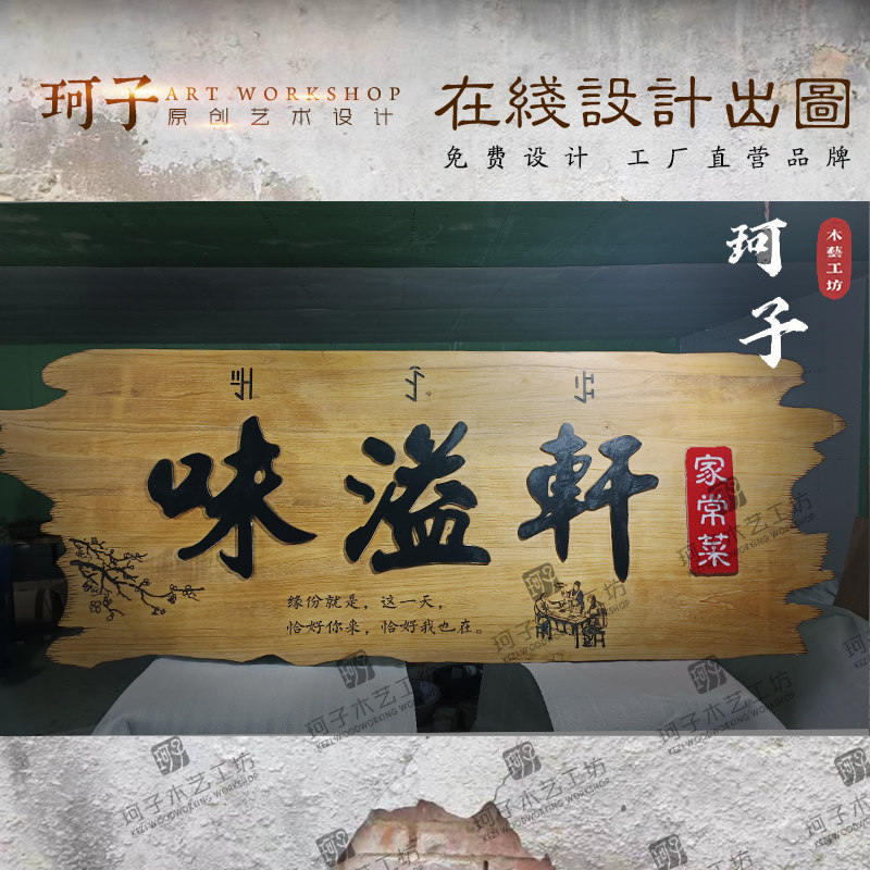 实木发光牌匾定做创意仿古门头广告牌挂牌休闲农场民宿茶坊复古招
