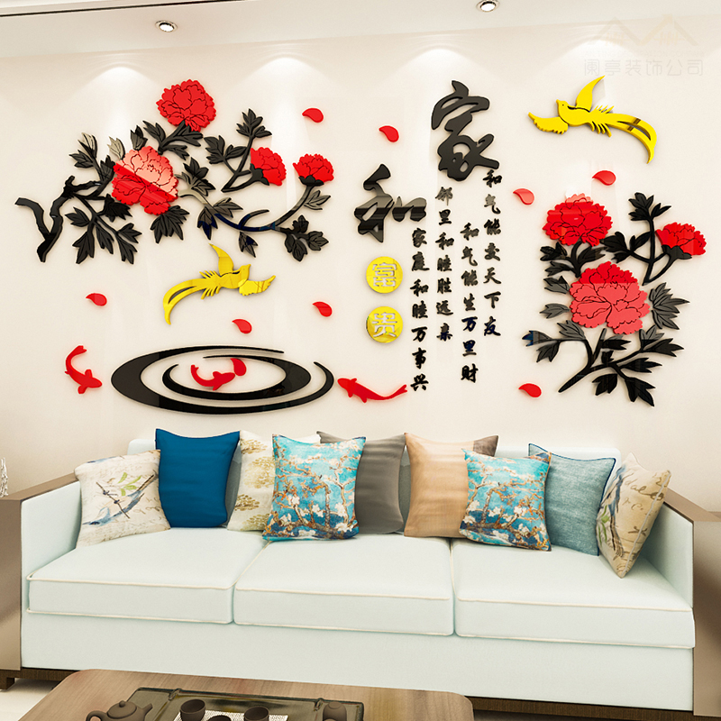 牡丹花墙贴中国风新年装饰房间客厅沙发餐厅背景墙面3d立体墙贴画图片