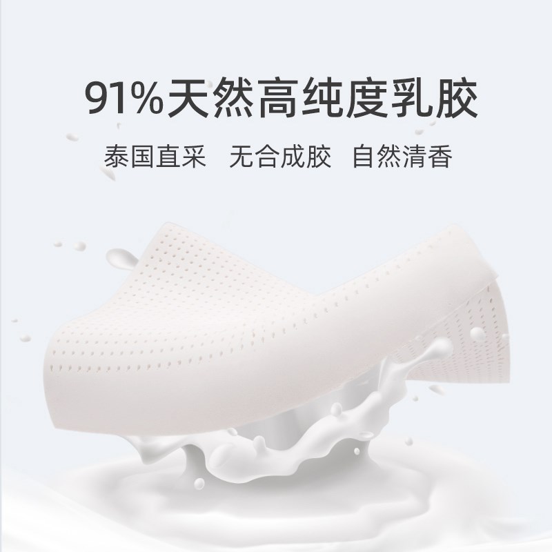 特拉雷天然乳胶枕头护颈椎助睡眠枕芯家用一对头枕防打呼噜枕单人