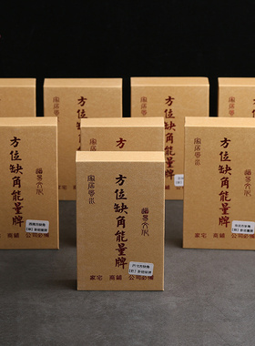 纯铜补角牌房屋缺角补角摆件八卦镜挂件震巽离坤兑乾坎艮卦