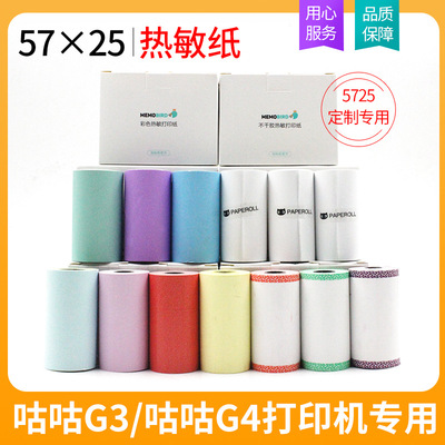 咕咕机三代GT1打印纸GO错题57x25mm十年不干胶贴四30透明热敏定制