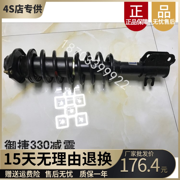 适配御捷减震御捷330大米减振器御捷330前减震御捷配件御捷马减震