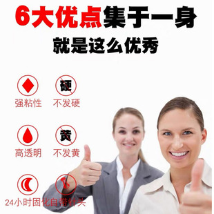 e7000粘衣服的胶水透明防水logo补丁手工贴钻皮具饰品万能柔性胶