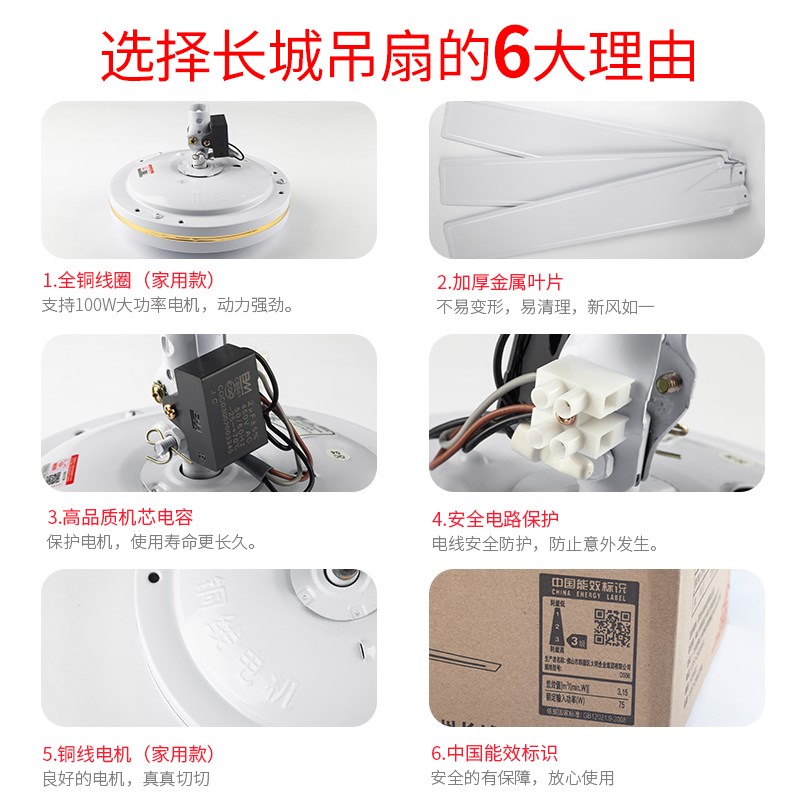 长城吊扇家用客厅1400mm工业餐厅宿舍大风力吊顶静音56寸铁叶风扇