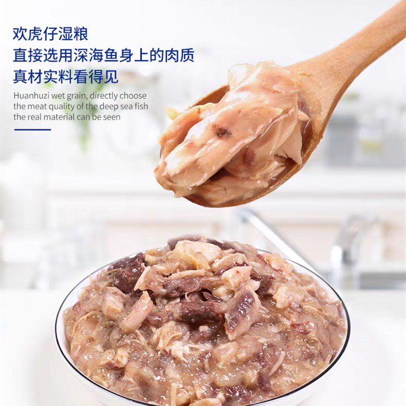 欢虎仔欢悦猫保湿妙鲜湿粮包鲑鱼鲔鱼海洋鱼罐头零食成幼猫