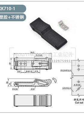 C7黑色上偏心拉动式门锁 C7-10/20门扣同SOUTHCO橡胶带挂搭扣锁