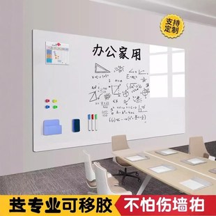 白板写字板家用教学可擦可移除磁性办公室家庭用儿童画板不伤墙玻