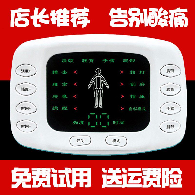 中频按摩仪大力度脉冲全身颈椎脖子腰背部肚子痛腿部膝盖按摩器
