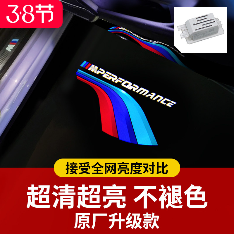 适用于宝马迎宾灯新3系2系4系M3/M4/M5/Z4/325li车门投影原厂改装