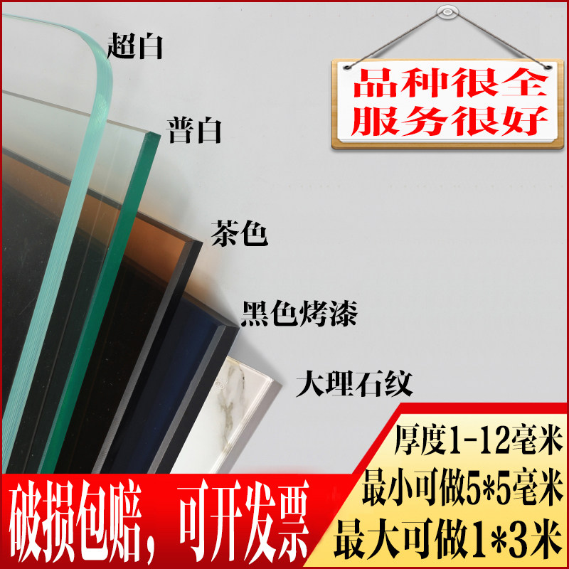 定做钢化玻璃茶几餐桌面 茶色白黑色烤漆磨砂片长方形5/8mm厚隔板