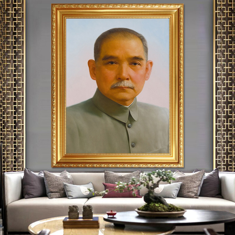 天下为公孙中山画像办公室会议厅高清装饰画带玻璃框墙画伟人挂画