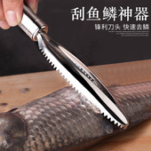 304不锈钢杀鱼刀鱼鳞刨刮鳞器刮鱼鳞器家用刨刀去鱼鳞工具鱼刷机