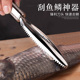 304不锈钢杀鱼刀鱼鳞刨刮鳞器刮鱼鳞器家用刨刀去鱼鳞工具鱼刷机