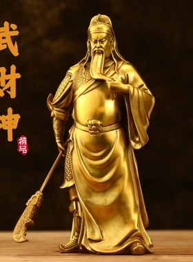 纯黄铜关公像摆件武圣武财神关羽客厅办公室家居装饰品关二爷摆件