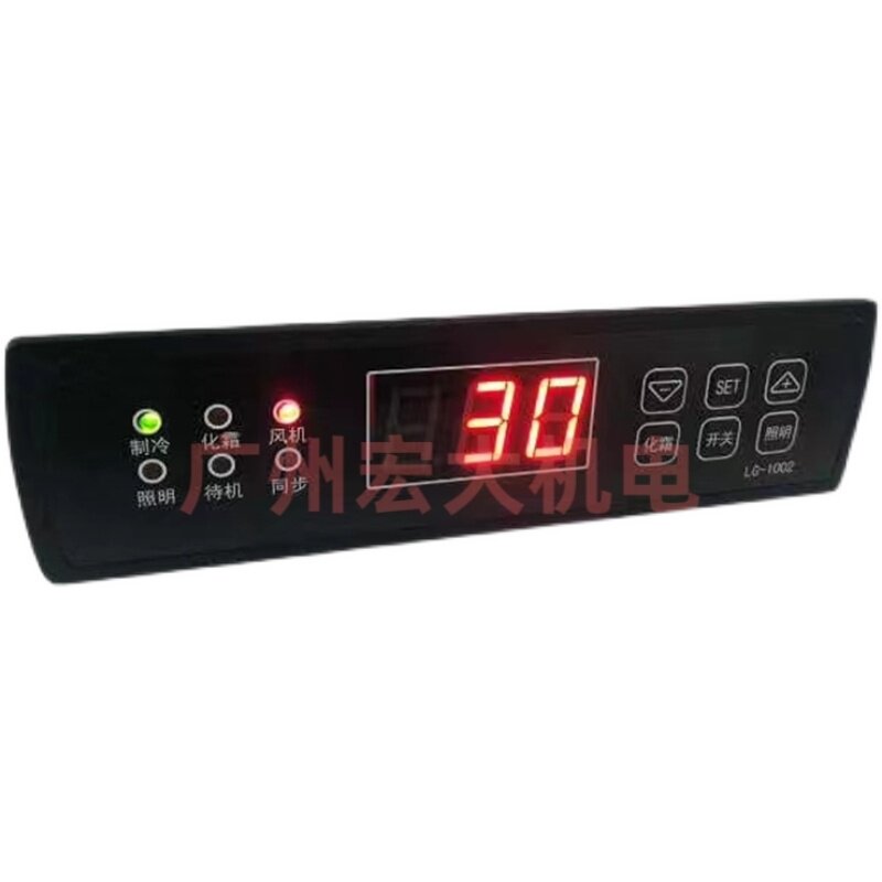 先达LG-1002温控器冷柜冰柜冰箱展示柜电子数显温度控制器温控仪
