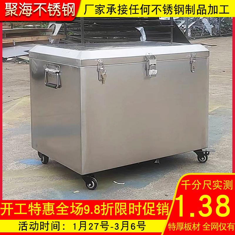 重型不锈钢工具箱带轮304车载设备渔具收纳整理专用防水特大加厚