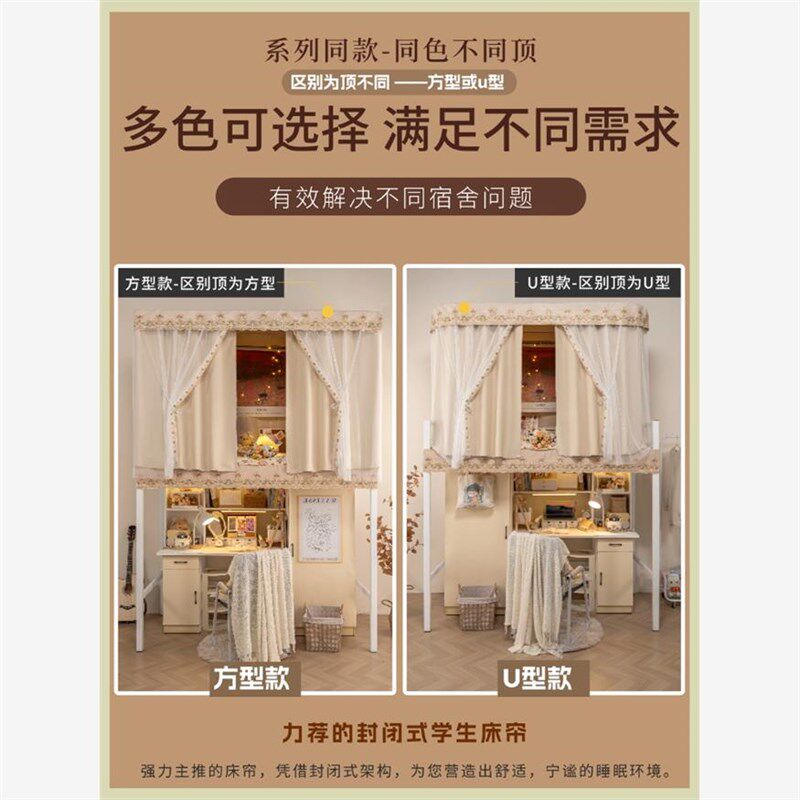 宿舍床帘方u型双轨滑道寝室上下铺一体式防蚊帐学生强遮光挡帘子