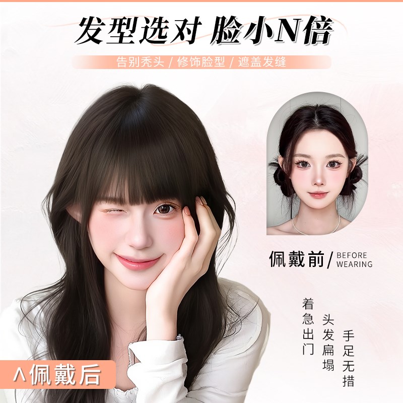 全真发漫画刘海假发片女头顶自然前额发际线齐刘海隐形无痕假刘海