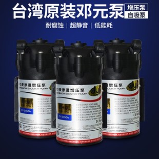 沛力RO泵反渗透家用微型净水机水泵自吸泵纯水机RO净水器自吸水泵