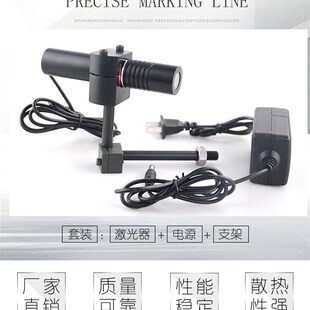 盛达中豪石材桥切机红外线绿光一字定位灯木料木工裁切标线高亮度